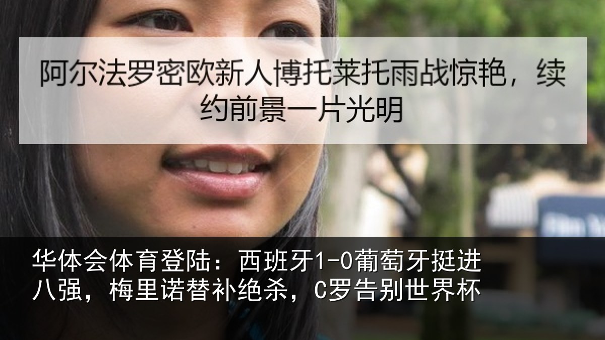 华体会体育登陆:西班相关情况,梅里相关情况世界杯