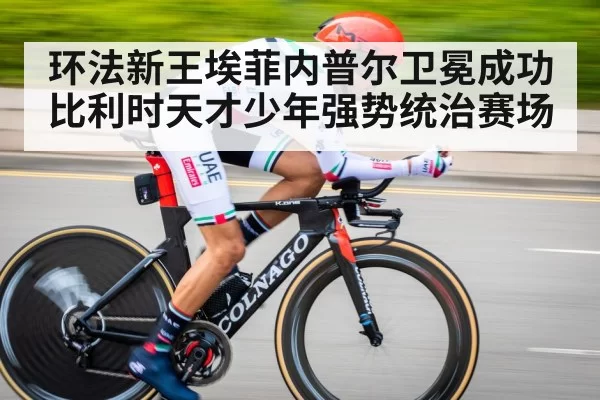 time trial cyclist