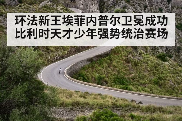 mountain climb cycling